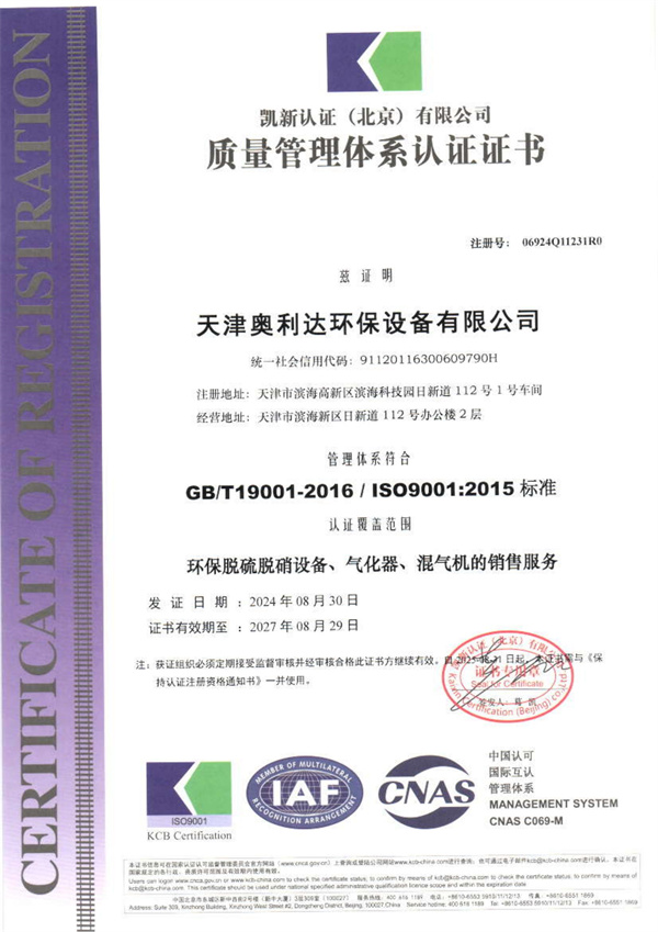 質(zhì)量管理體系