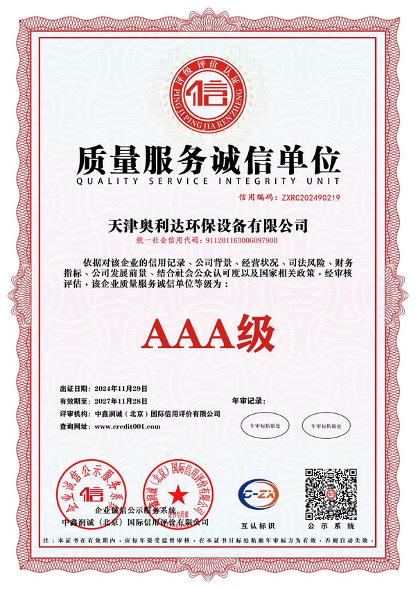 0-7-質(zhì)量服務(wù)誠信單位